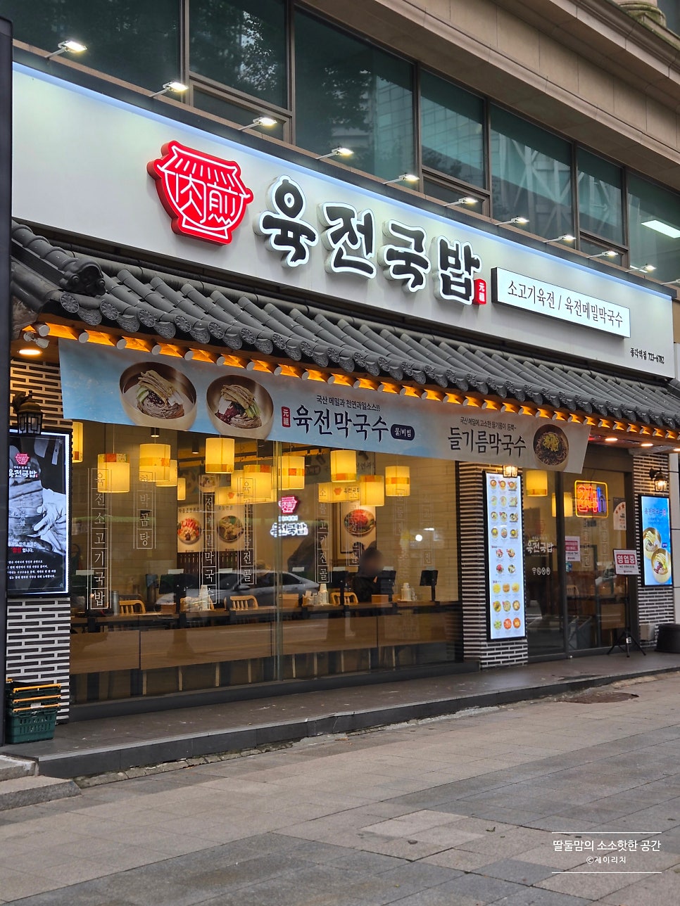육전국밥 신설동역점 사진 1