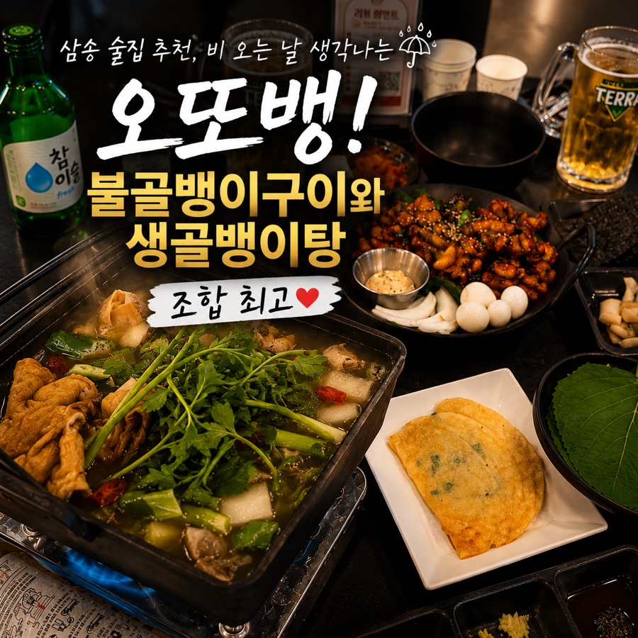 오또뱅 사진 1