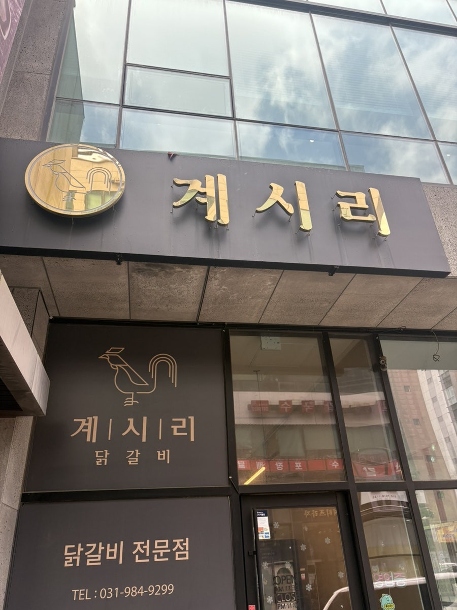 계시리 사진 2