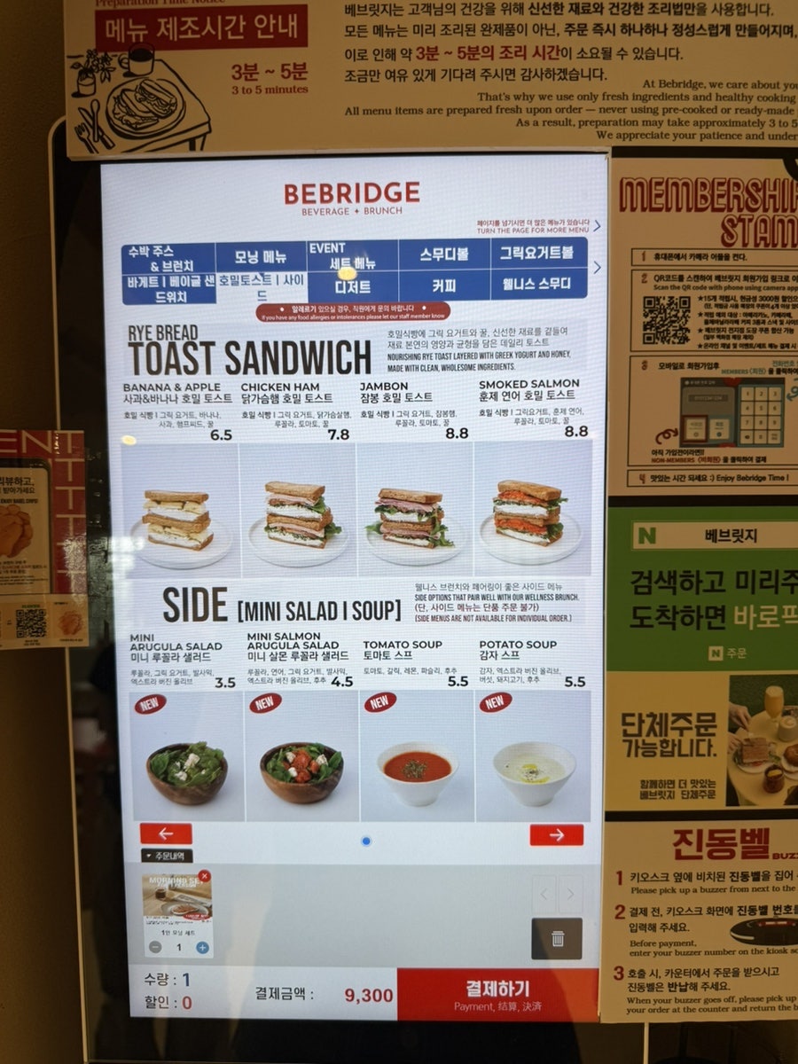 베브릿지 인하대점 사진 6