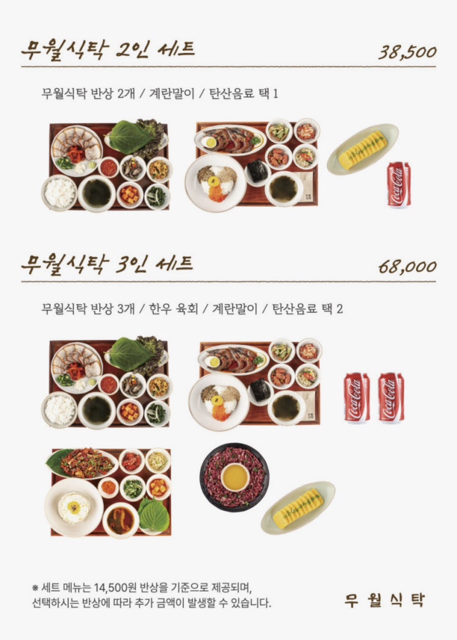 무월식탁 파르나스점 사진 6