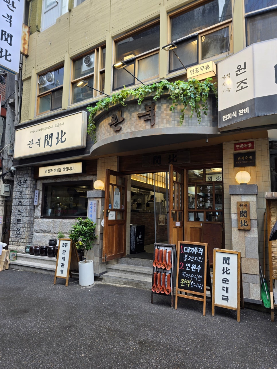 관북 사진 2