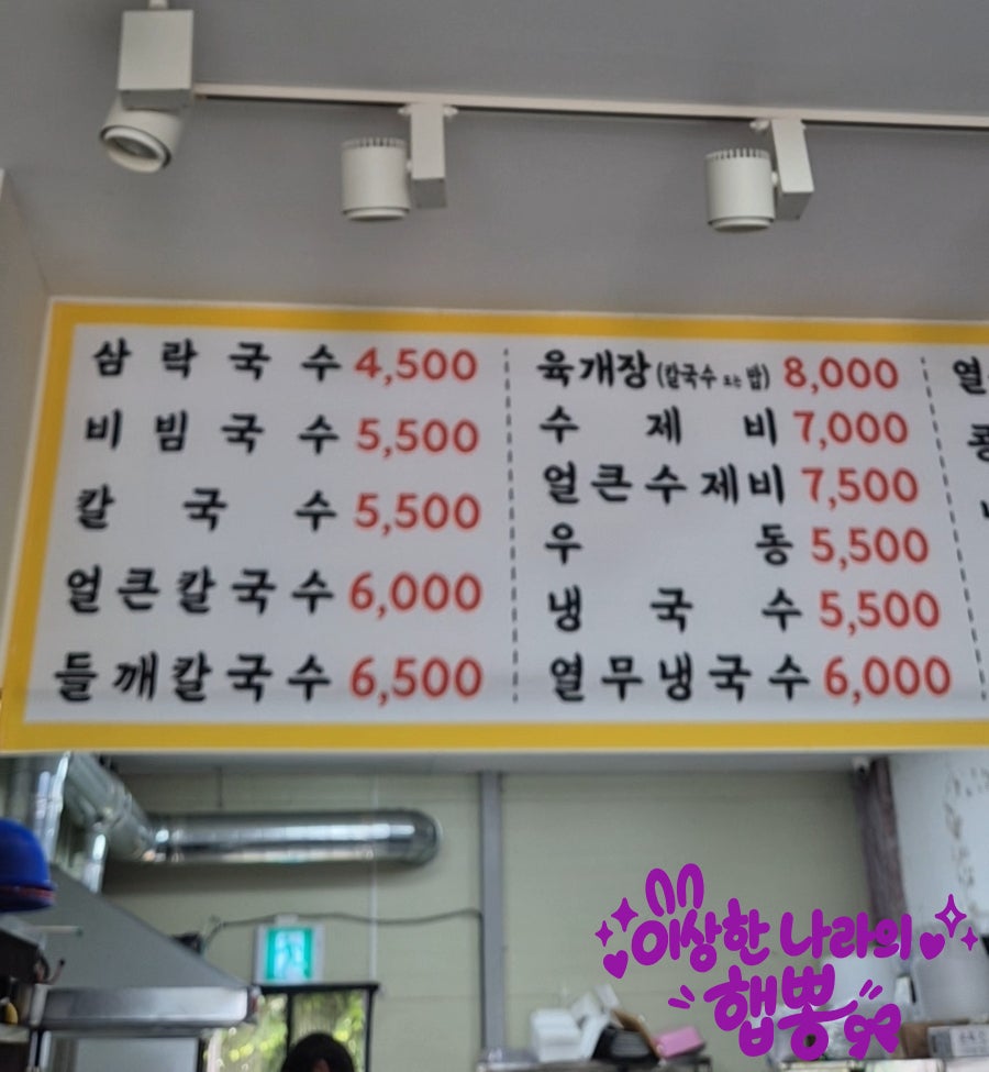 삼락국수 사진 6