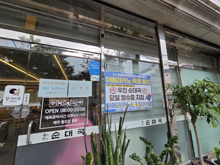 우진순대국 본점 사진 6