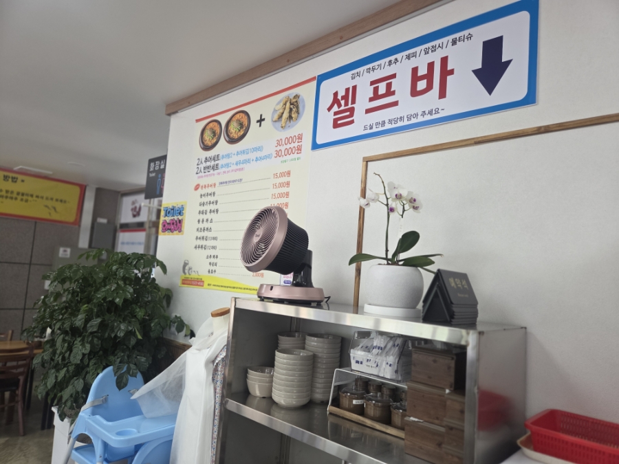 추대감남원추어탕 울산점 사진 6