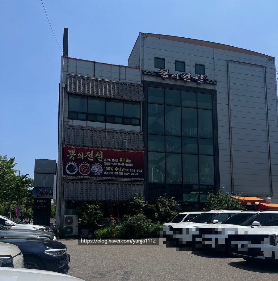 뿅의전설 일산점 사진 2