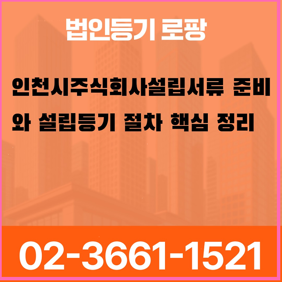 주식회사 사진 2