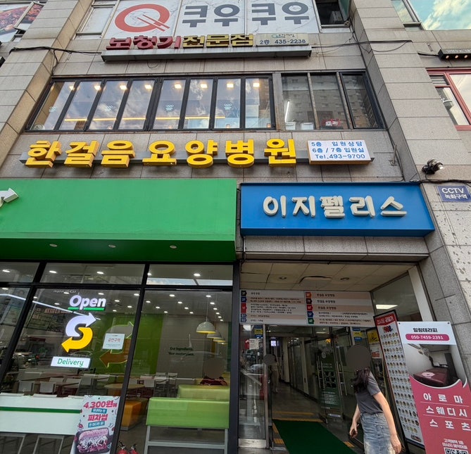 쿠우쿠우 골드상봉점 사진 5