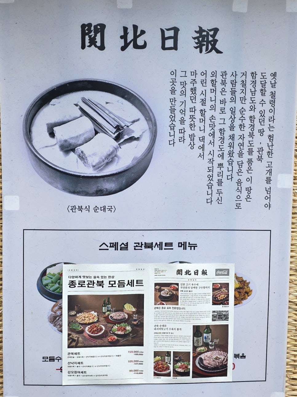 관북 사진 5