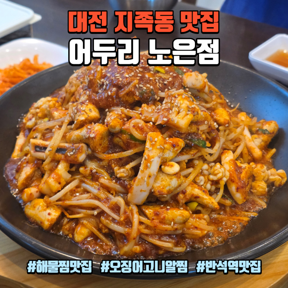 어두리 노은점 사진 1