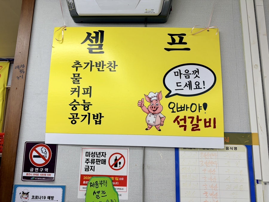 오빠야석갈비 사진 3