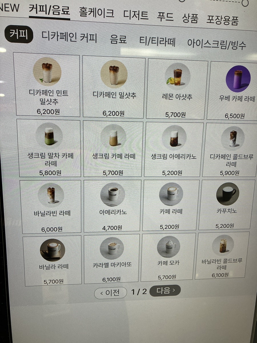투썸플레이스 길병원암센터점 사진 3