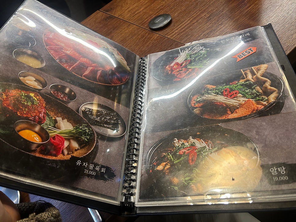 이자카야 우규 모란역점 사진 6