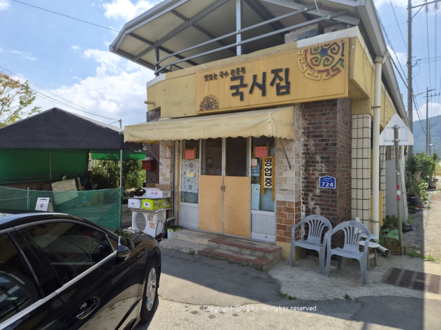 국시집 사진 3