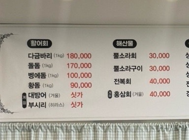 강정해녀의집 사진 5
