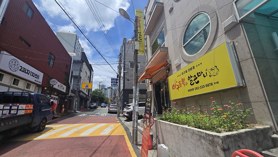 아구듬뿍알곤마니 무거점 사진 1