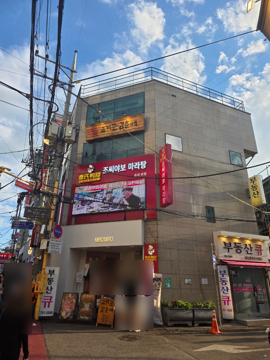 고기꾼김춘배 홍대본점 사진 2