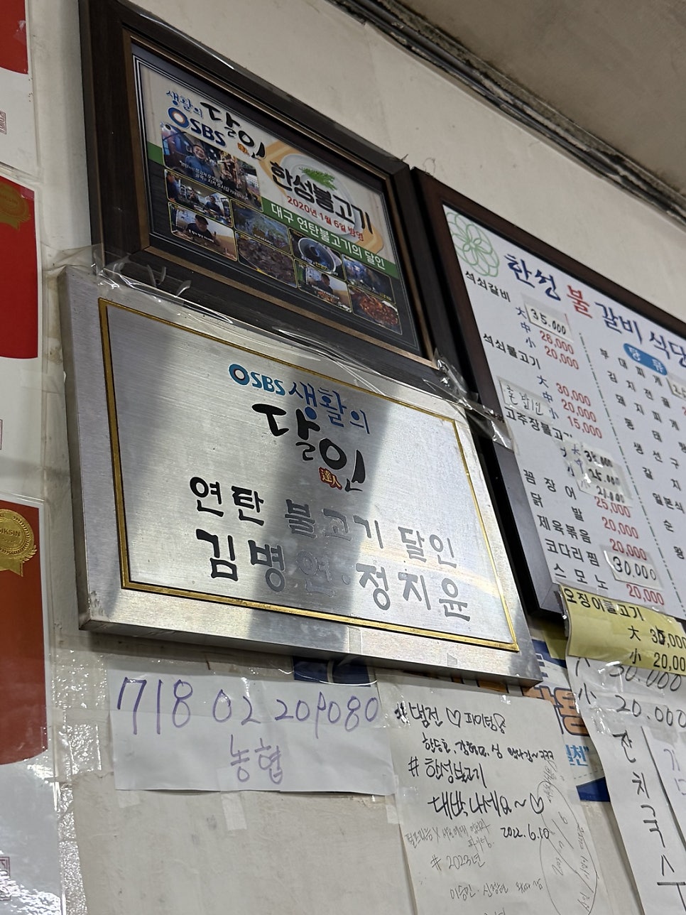 한성불고기 사진 5