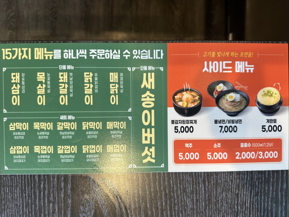 화로상회 가양점 사진 2