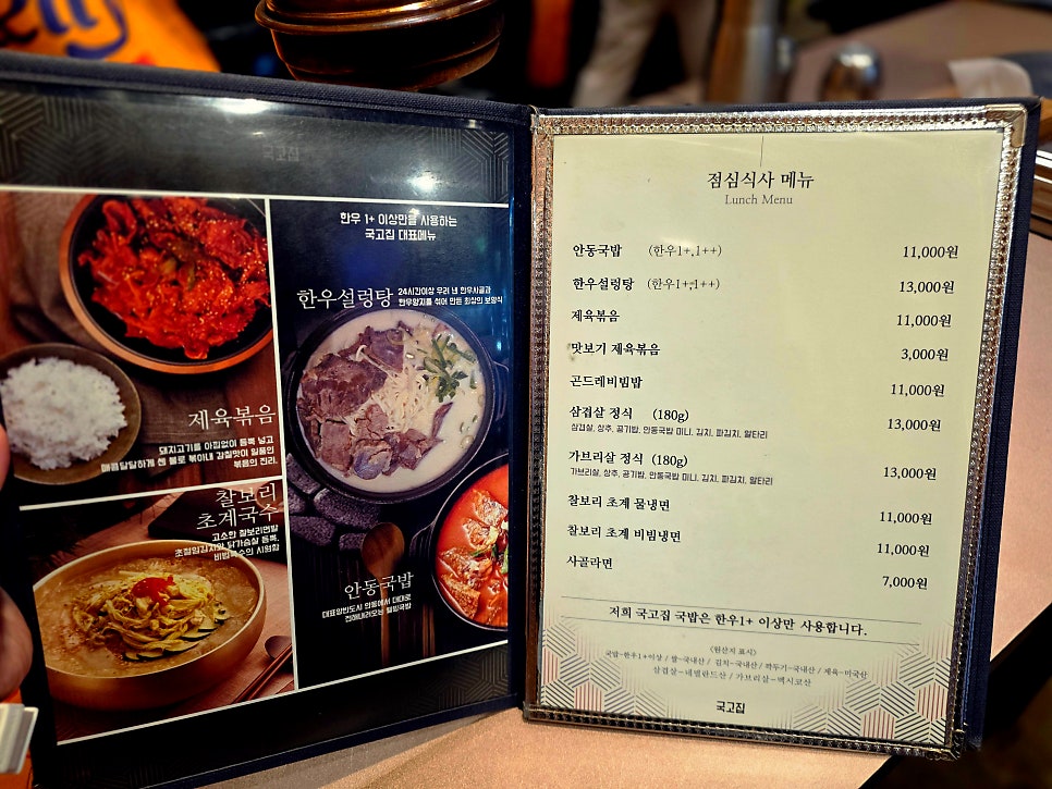 국고집 사진 6