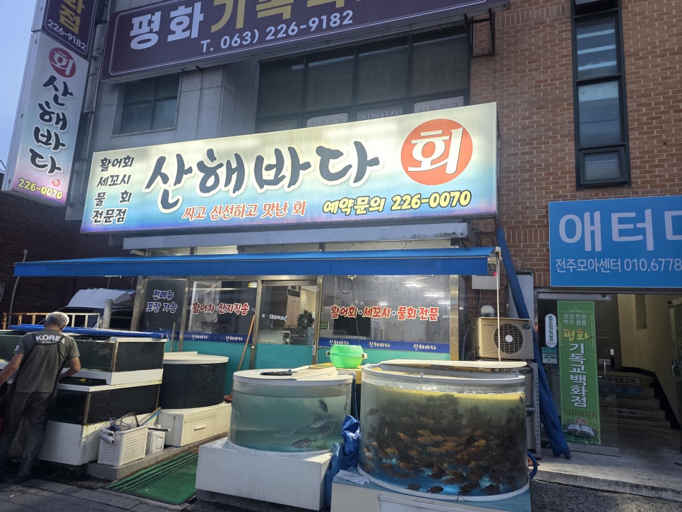 산해바다 사진 2