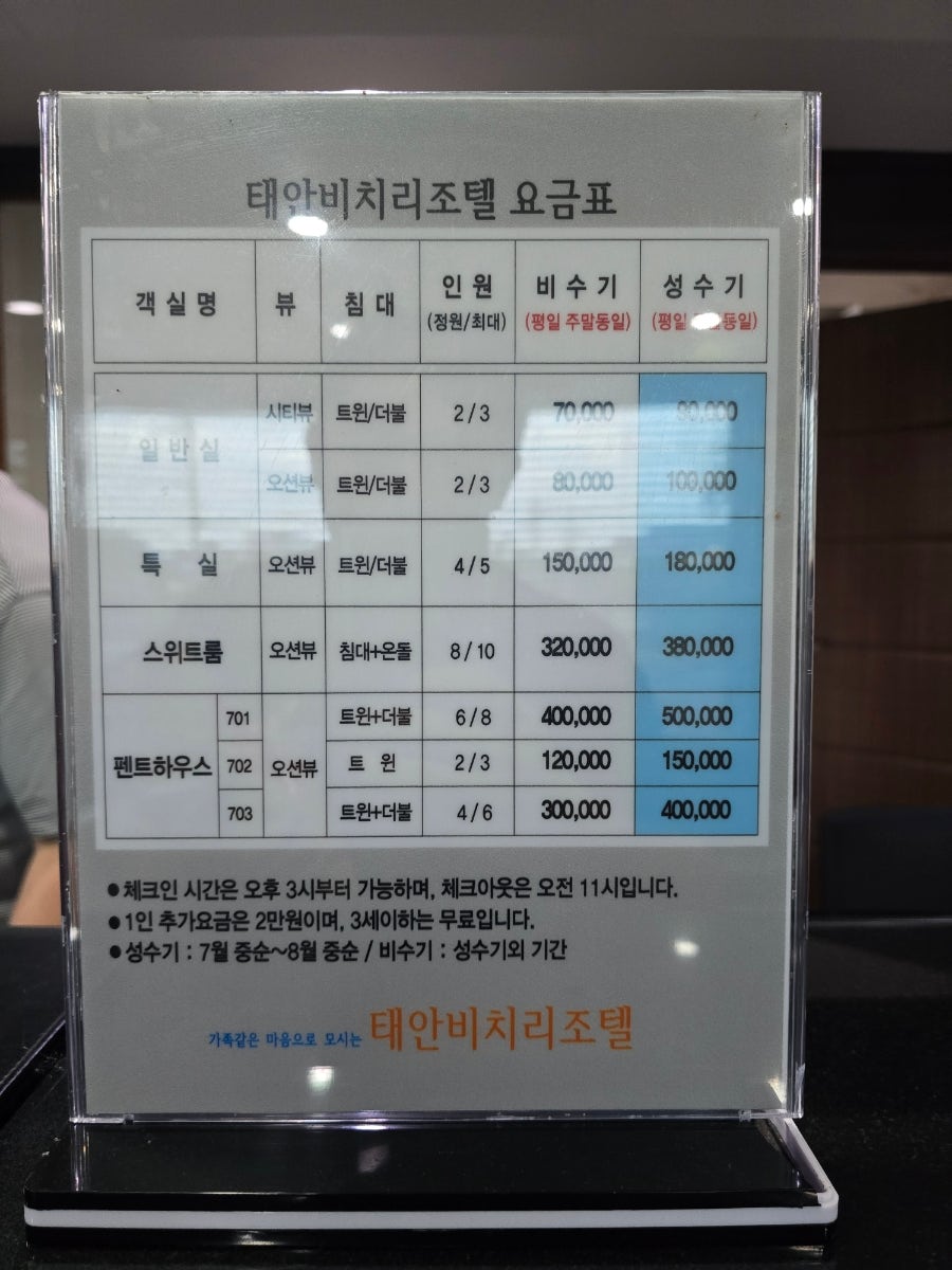 태안비치리조텔 사진 6