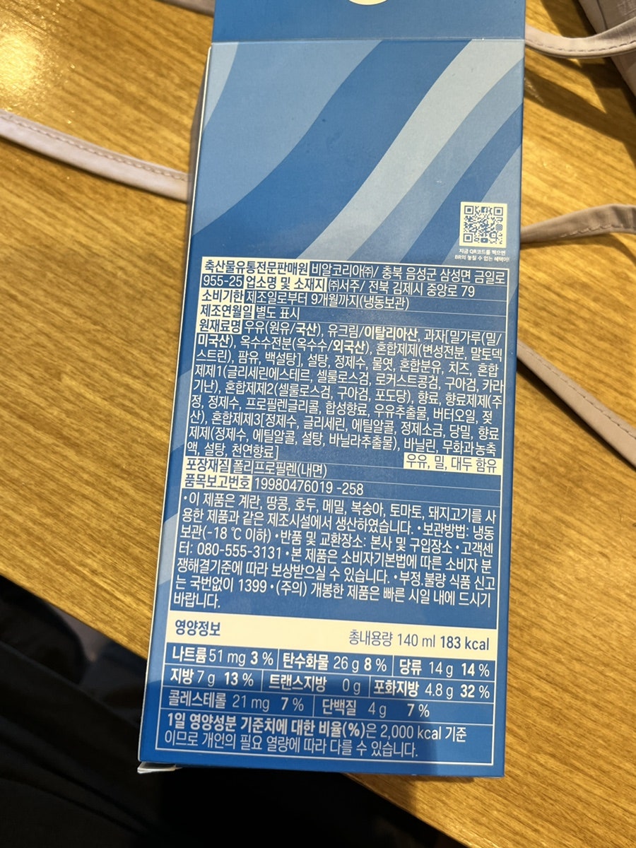 배스킨라빈스 사당역점 사진 2