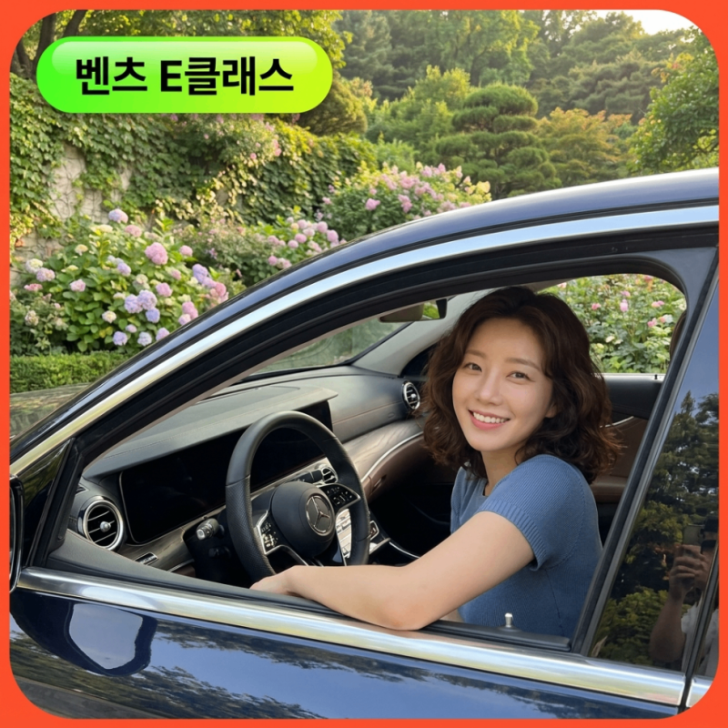"12.3km/L 효율 세단!" 2026 신형 벤츠 E클래스 풀체인지 가격표 200 300 연비표 제원표 실구매가 세....