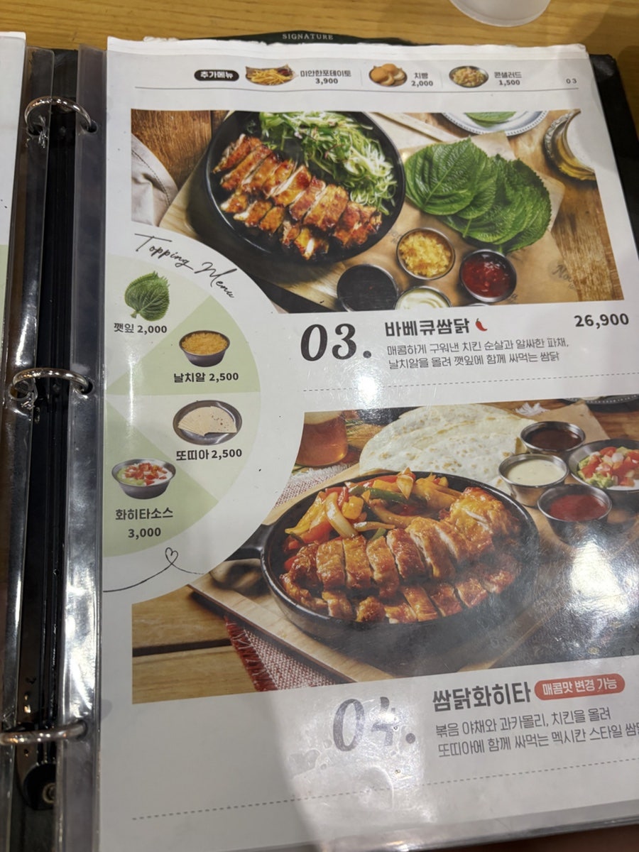 Nugunaholttakbanhandak Dongtanyeoulgongwonjeom photo 6