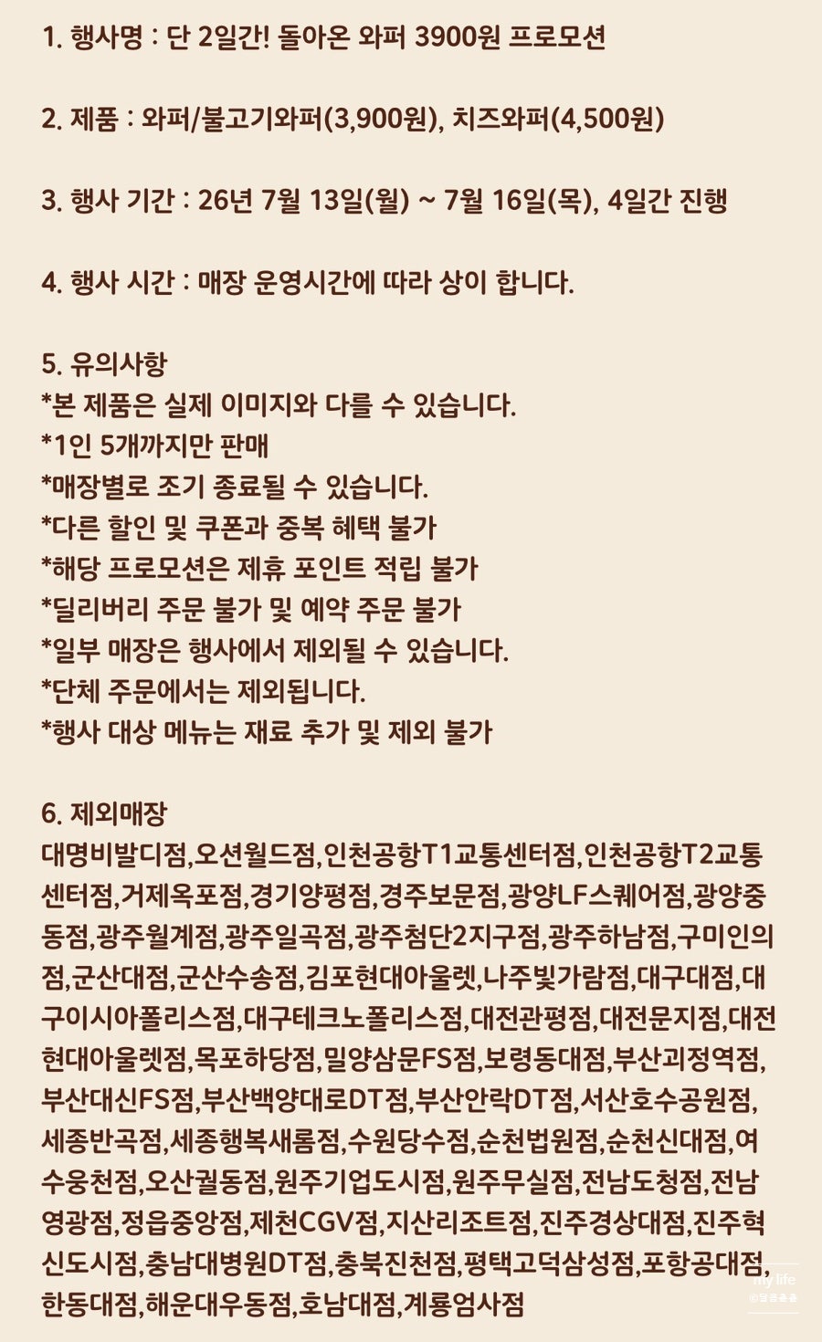버거킹 원주기업도시점 사진 2