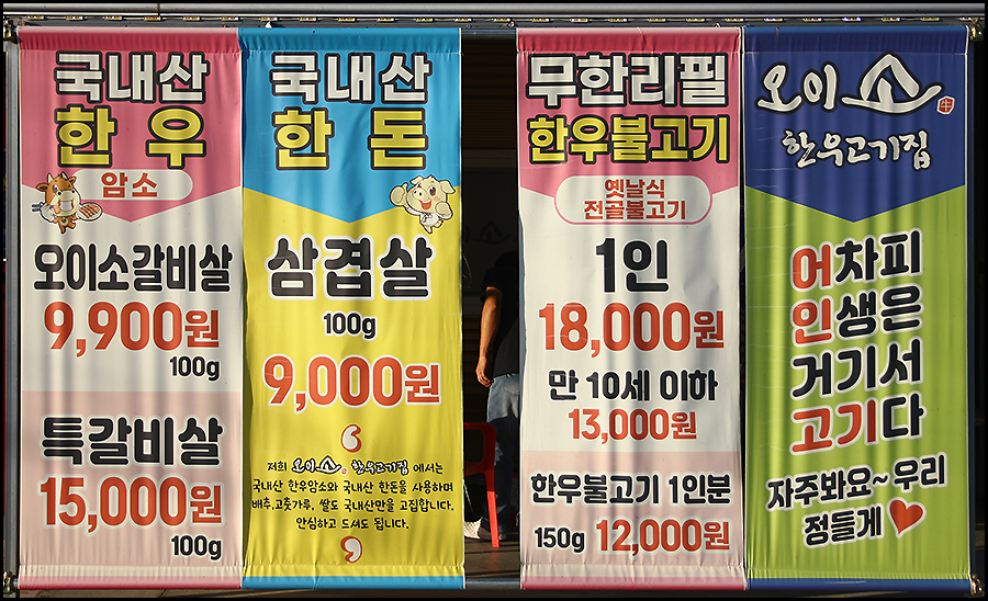 오이소 사진 3