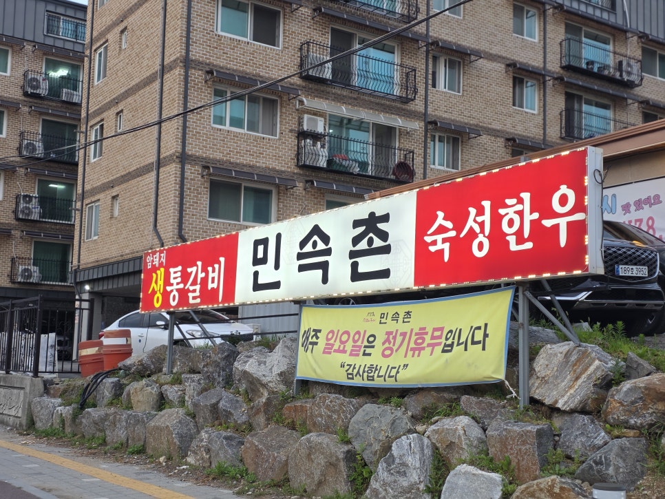 민속촌 사진 4