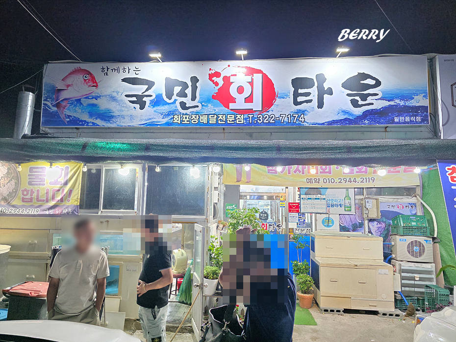 국민회타운 사진 2
