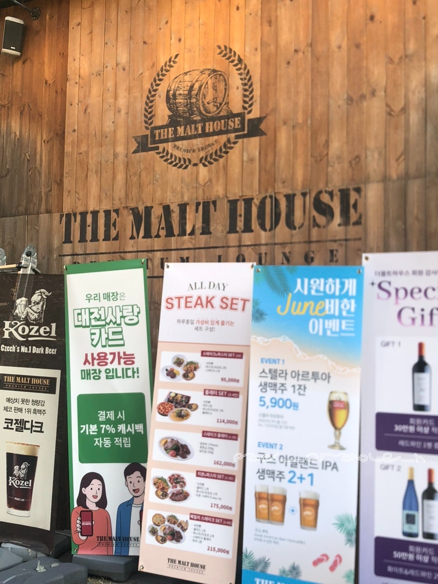 더몰트하우스 사진 2