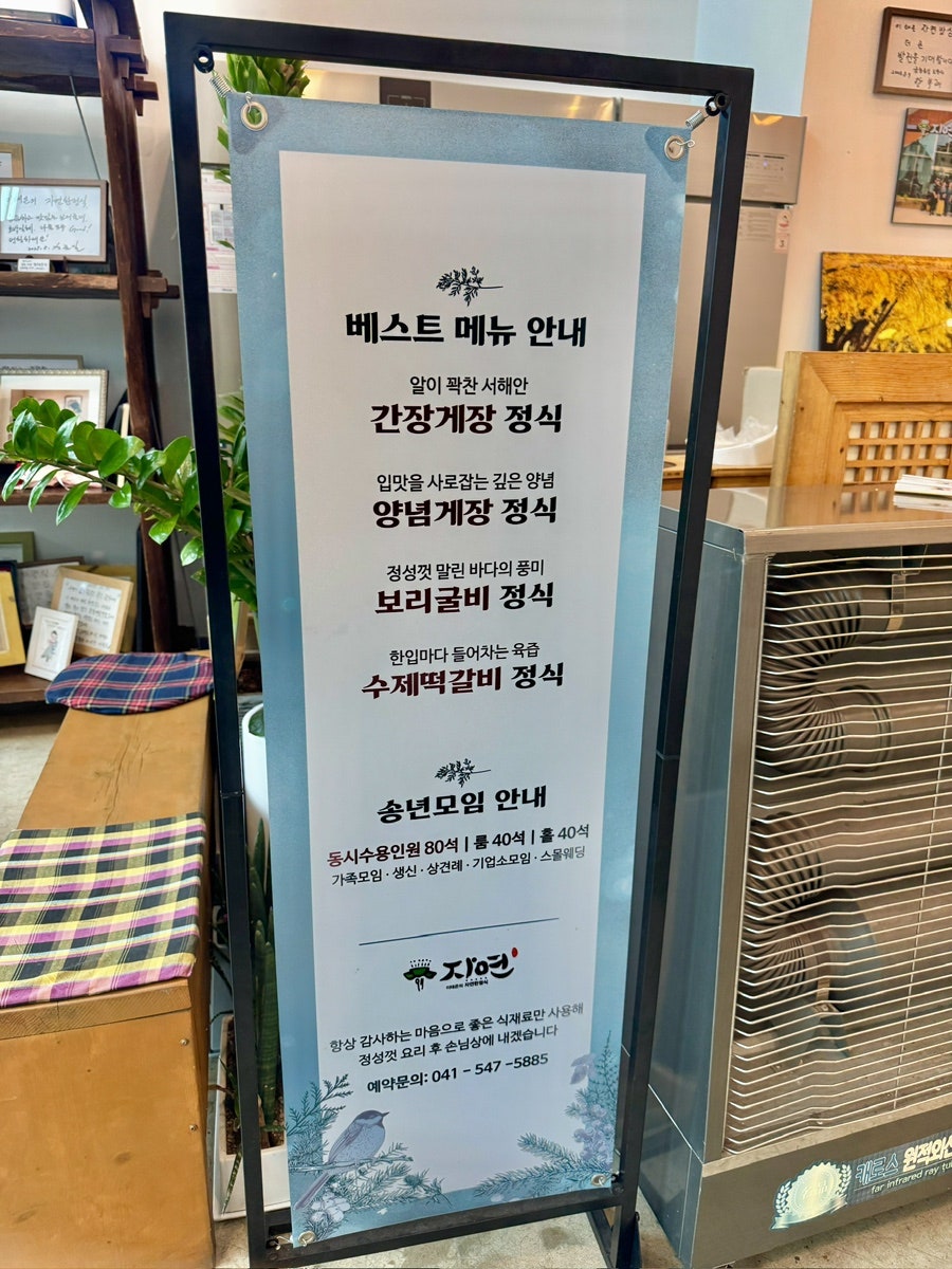 자연한정식 사진 4