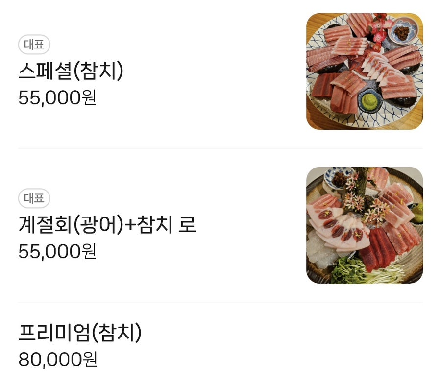 히로미참치 사진 4