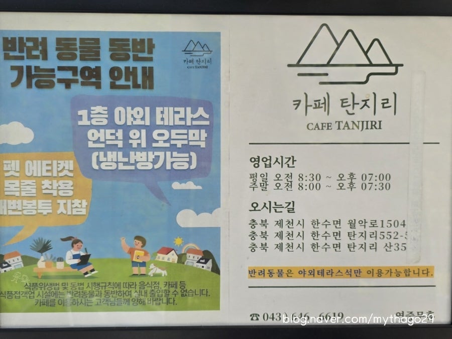 카페탄지리 사진 3