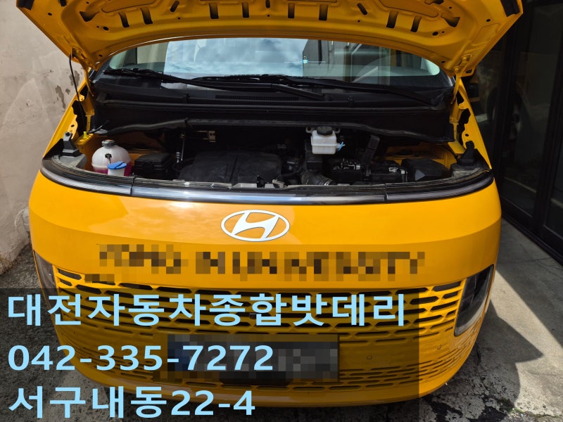 대전24시출장배터리,대전출장배터리점문점,대전중구출장배터리,대전서구출장배터리,대전자....