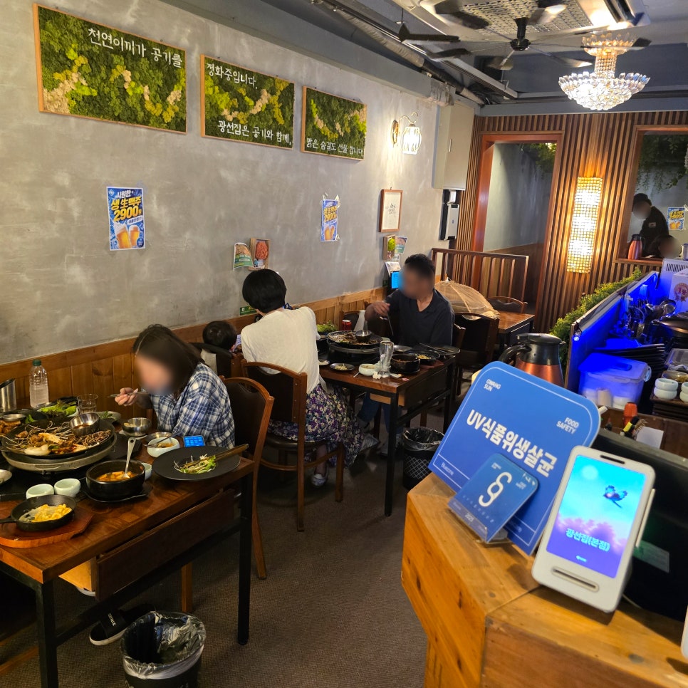광선집 사진 6