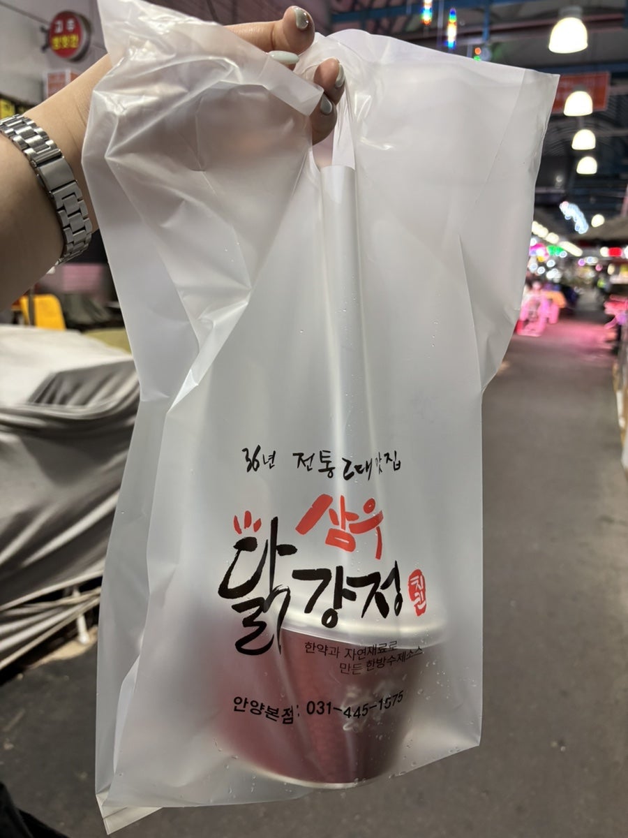 삼우닭강정 사진 6