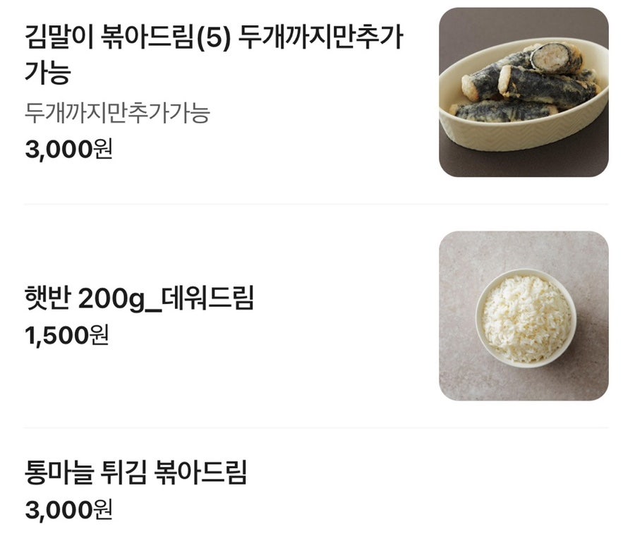김정호깐풍기 사진 4