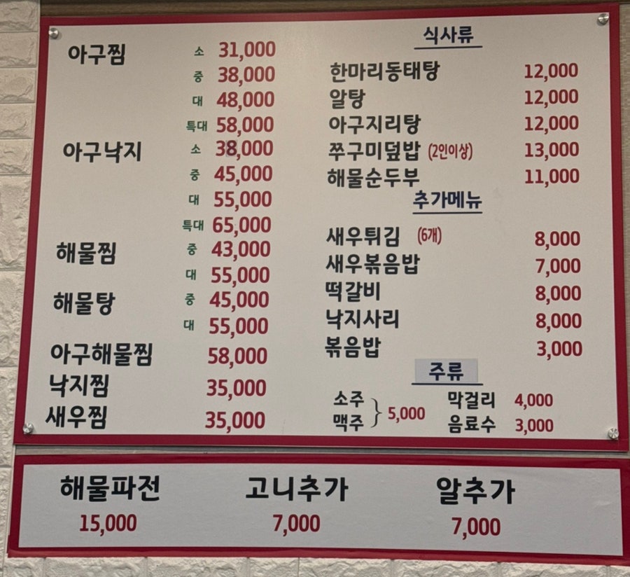 다찜 덕정점 사진 2