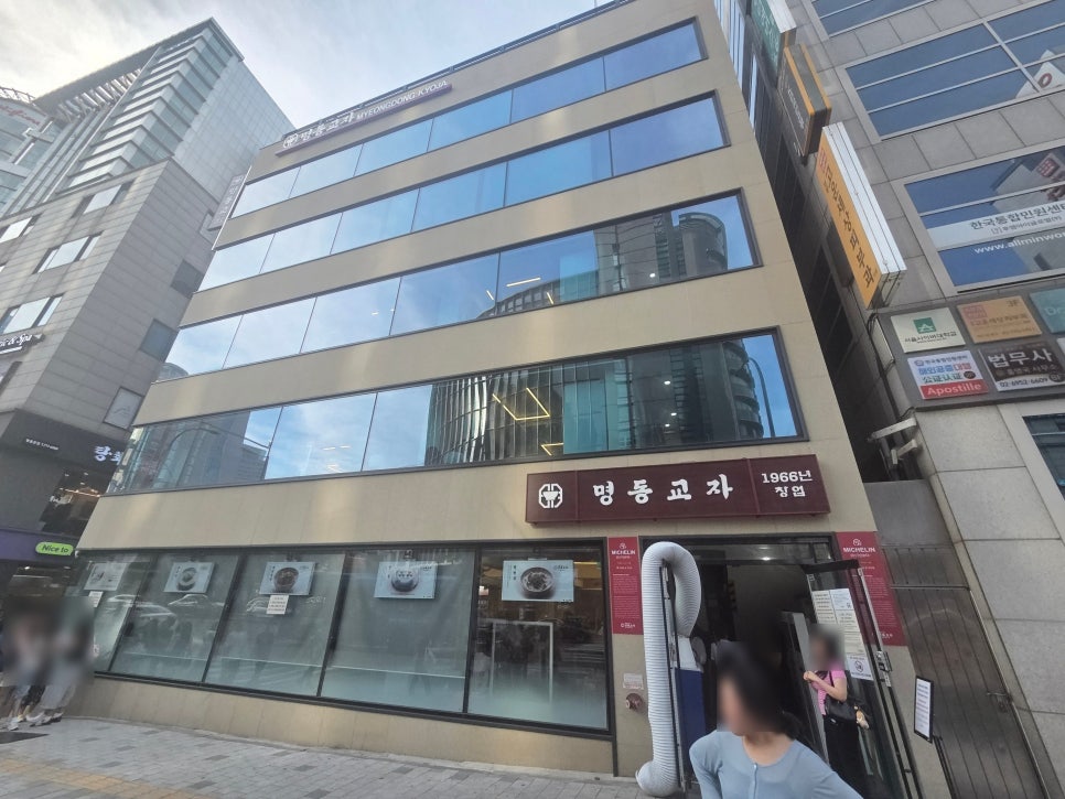 명동칼국수 사진 1