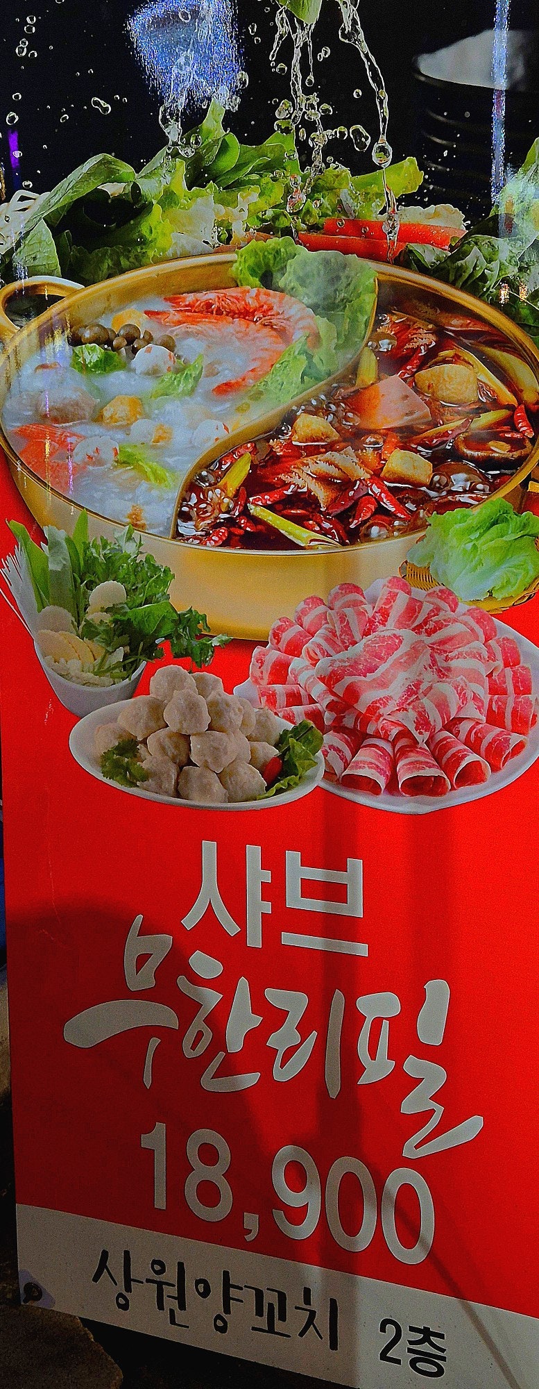 목동양꼬치 사진 5