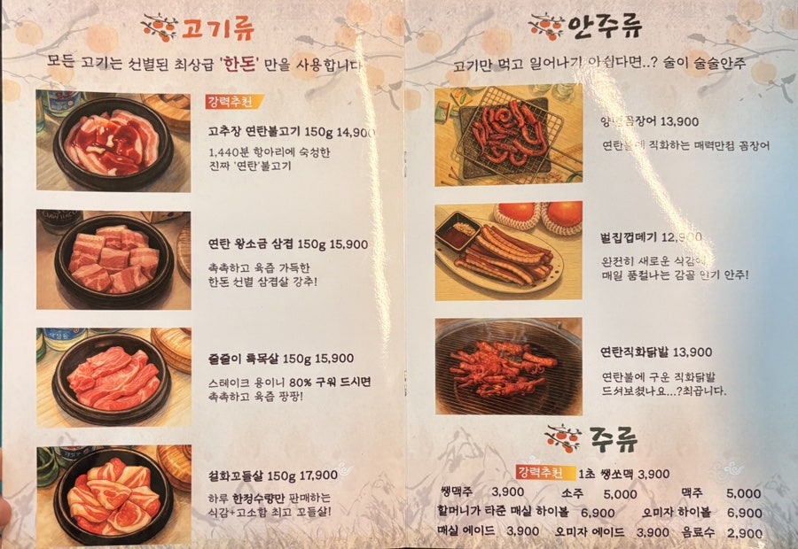 감골연탄집 보문역점 사진 3