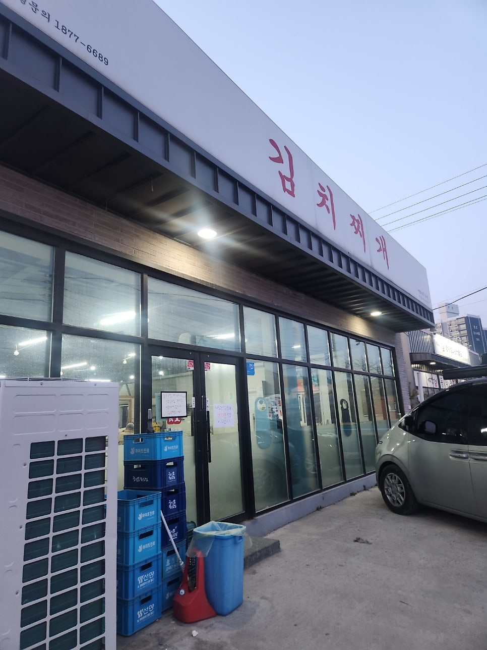 김치찌개미화식당 성거점 사진 1