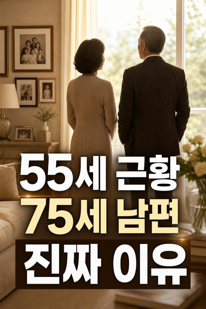이영애 55세, 75세 남편과 근황｜20살 차이 결혼·쌍둥이·재산설까지 한 번에 정리