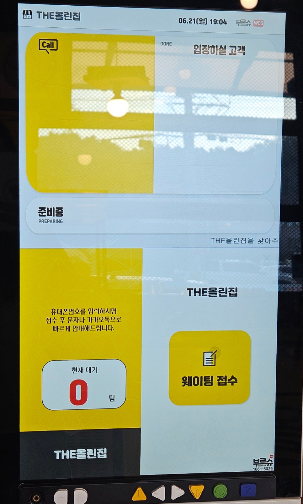 더올린집 사진 4