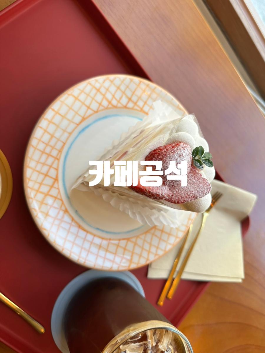 카페 공석 사진 1