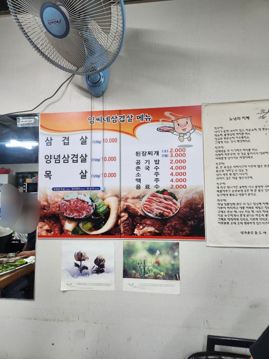 임씨네삼겹살 사진 5